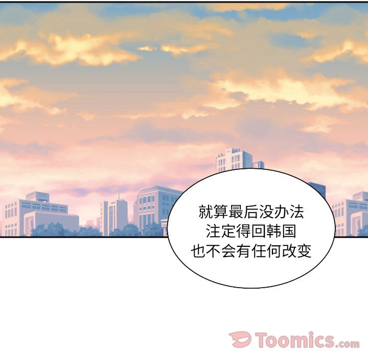 [韩国漫画] 我的棉花糖 剧情,巨乳大奶#[71P]-34