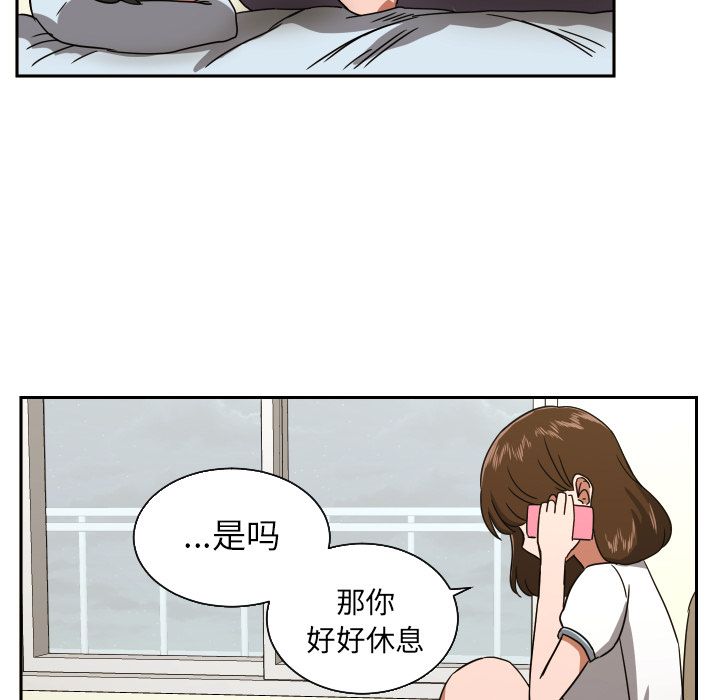[韩国漫画] 我的棉花糖 剧情,巨乳大奶#[71P]-51