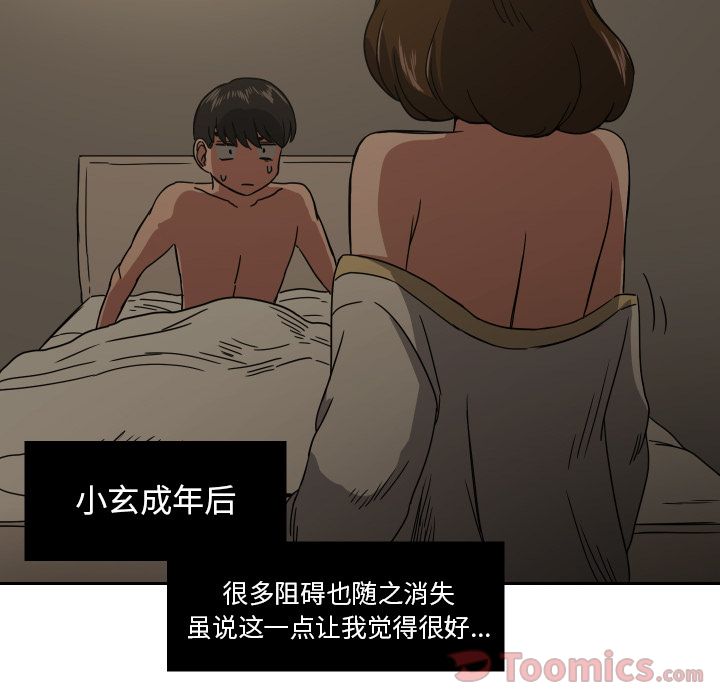 [韩国漫画] 我的棉花糖 剧情,巨乳大奶#[71P]-55