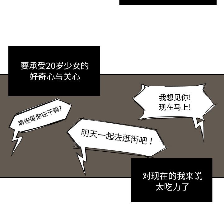 [韩国漫画] 我的棉花糖 剧情,巨乳大奶#[71P]-57