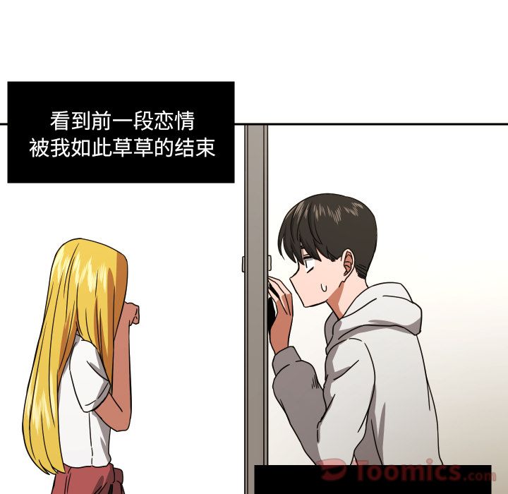 [韩国漫画] 我的棉花糖 剧情,巨乳大奶#[71P]-59