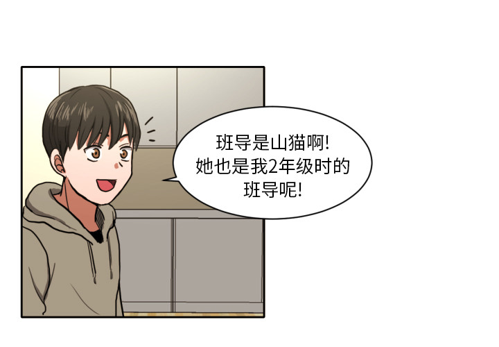 [韩国漫画] 我的棉花糖 剧情,巨乳大奶#[68P]-1