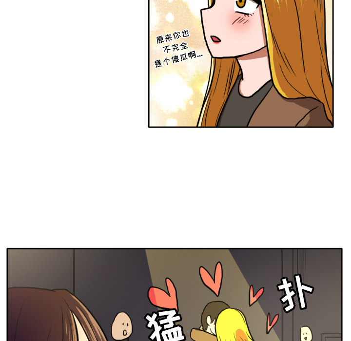 [韩国漫画] 我的棉花糖 剧情,巨乳大奶#[68P]-26