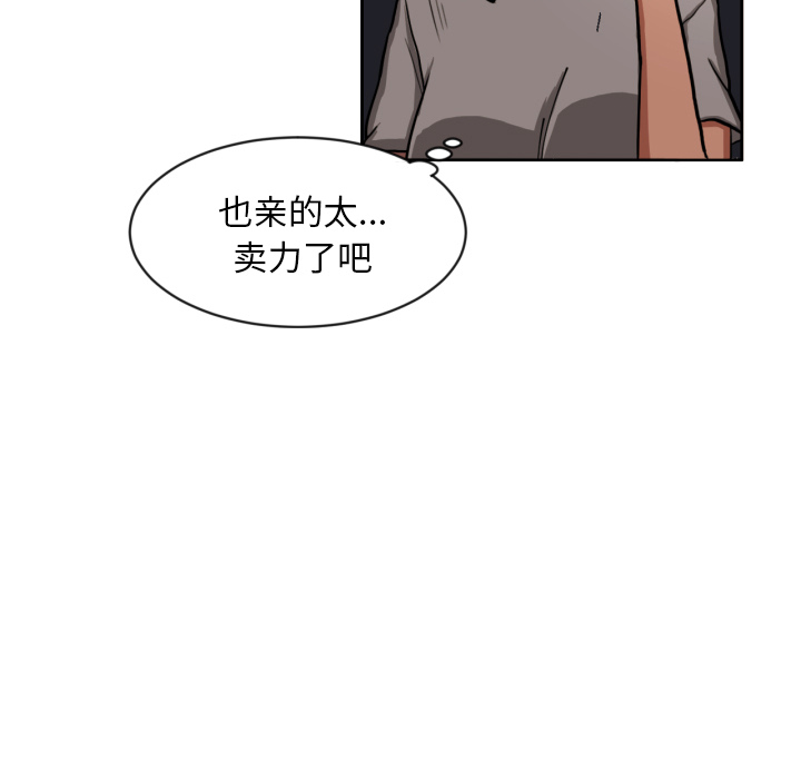 [韩国漫画] 我的棉花糖 剧情,巨乳大奶#[68P]-29