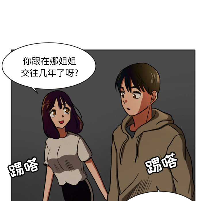[韩国漫画] 我的棉花糖 剧情,巨乳大奶#[68P]-40