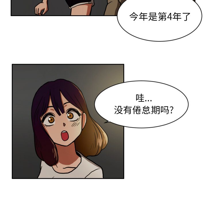 [韩国漫画] 我的棉花糖 剧情,巨乳大奶#[68P]-41