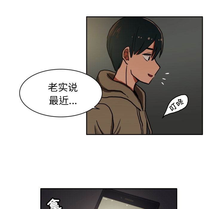 [韩国漫画] 我的棉花糖 剧情,巨乳大奶#[68P]-42