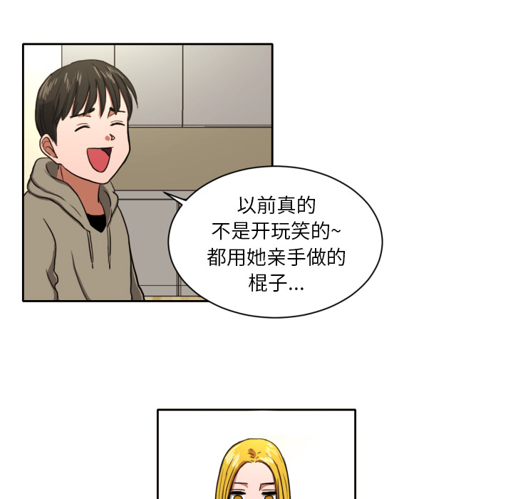 [韩国漫画] 我的棉花糖 剧情,巨乳大奶#[68P]-5