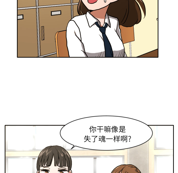 [韩国漫画] 我的棉花糖 剧情,巨乳大奶#[68P]-53