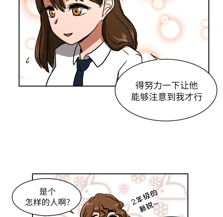[韩国漫画] 我的棉花糖 剧情,巨乳大奶#[68P]-58