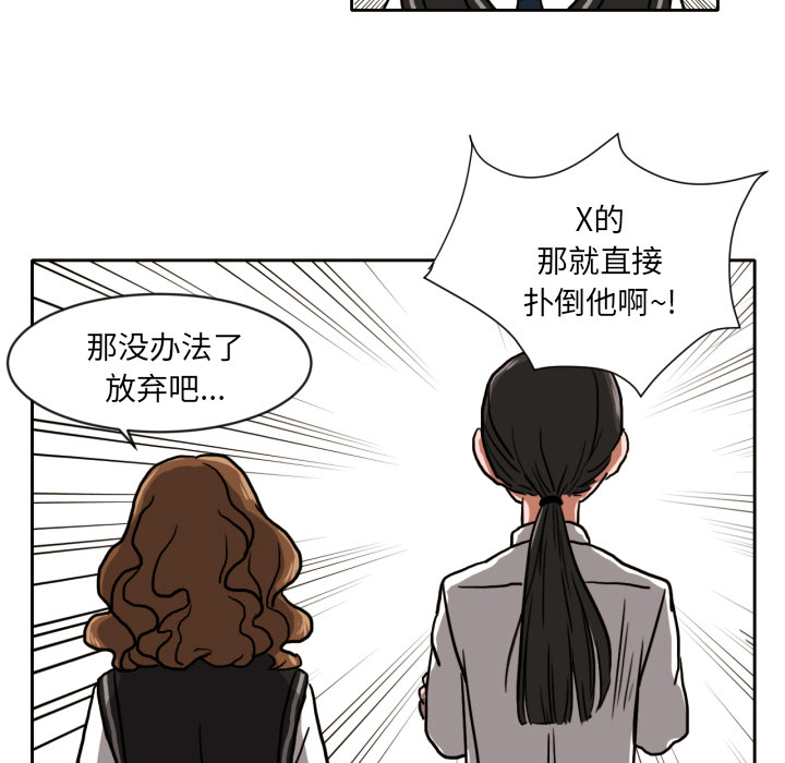 [韩国漫画] 我的棉花糖 剧情,巨乳大奶#[68P]-63