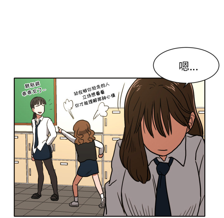 [韩国漫画] 我的棉花糖 剧情,巨乳大奶#[68P]-65