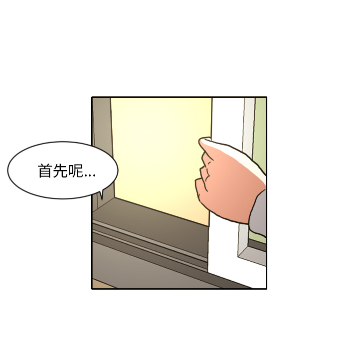[韩国漫画] 我的棉花糖 剧情,巨乳大奶#[68P]-66