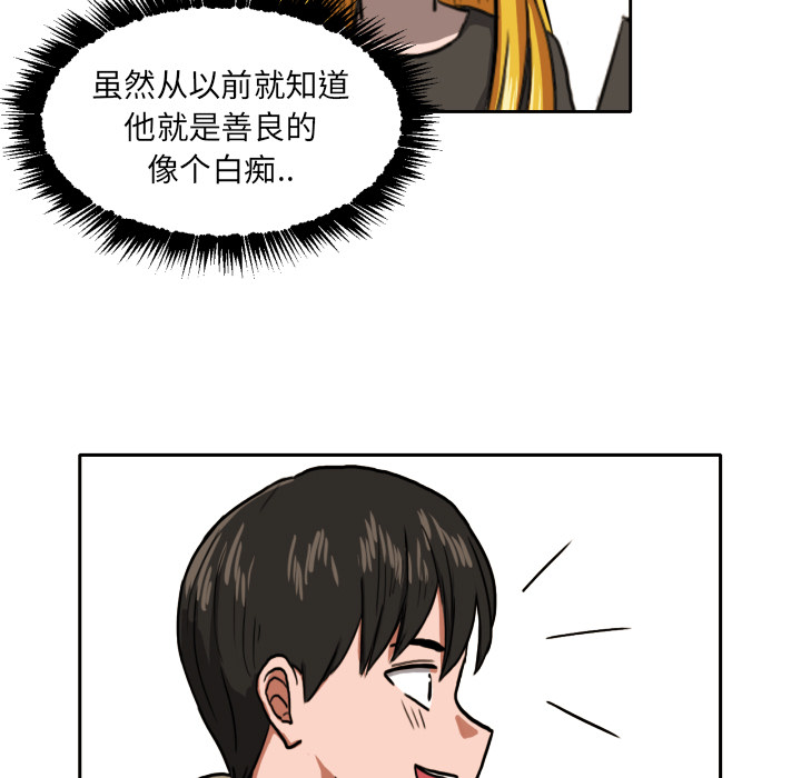 [韩国漫画] 我的棉花糖 剧情,巨乳大奶#[68P]-8