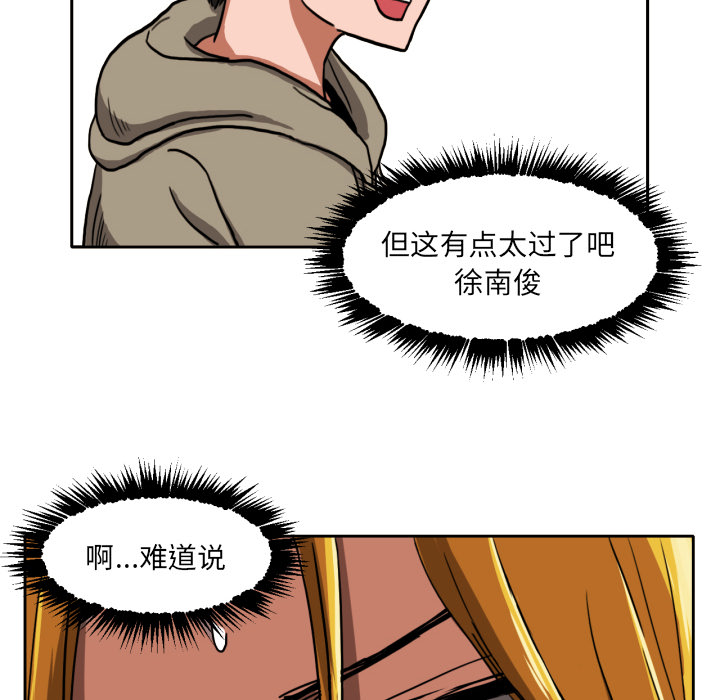 [韩国漫画] 我的棉花糖 剧情,巨乳大奶#[68P]-9