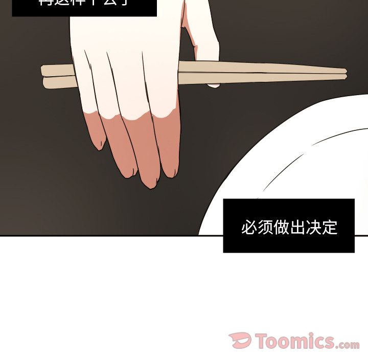 [韩国漫画] 我的棉花糖 剧情,巨乳大奶#[74P]-26