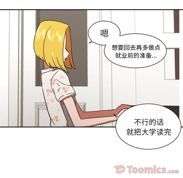 [韩国漫画] 我的棉花糖 剧情,巨乳大奶#[74P]-28
