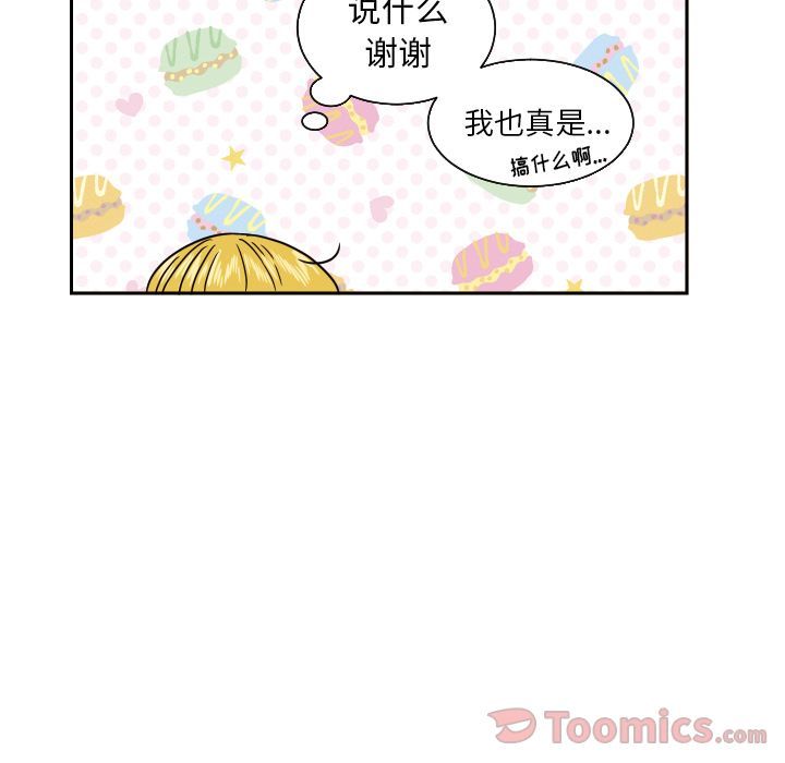 [韩国漫画] 我的棉花糖 剧情,巨乳大奶#[74P]-34