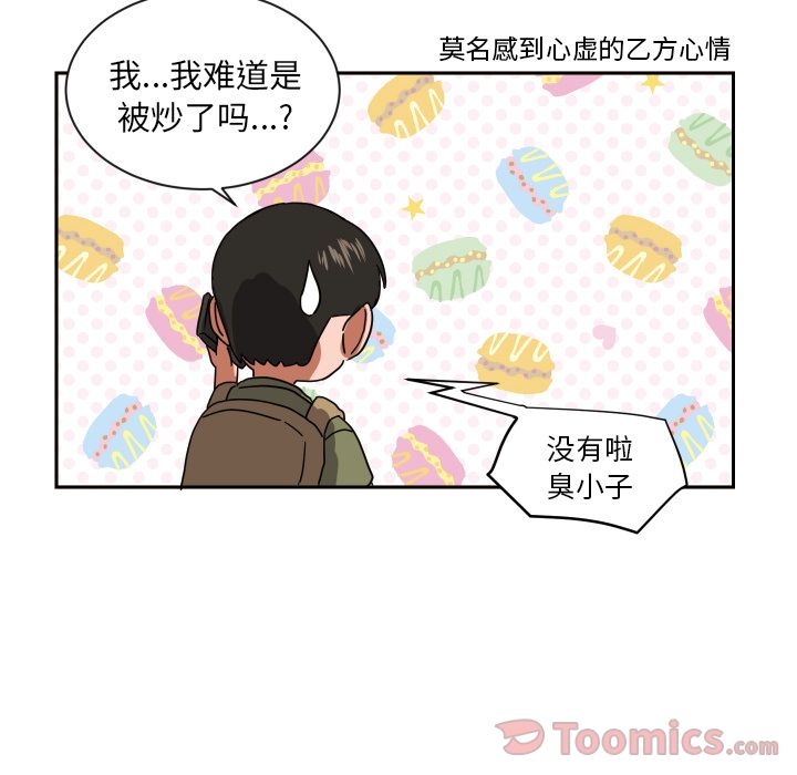 [韩国漫画] 我的棉花糖 剧情,巨乳大奶#[74P]-48