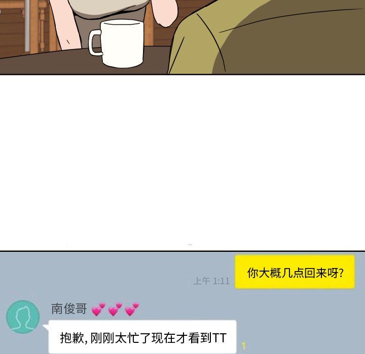 [韩国漫画] 我的棉花糖 剧情,巨乳大奶#[76P]-53
