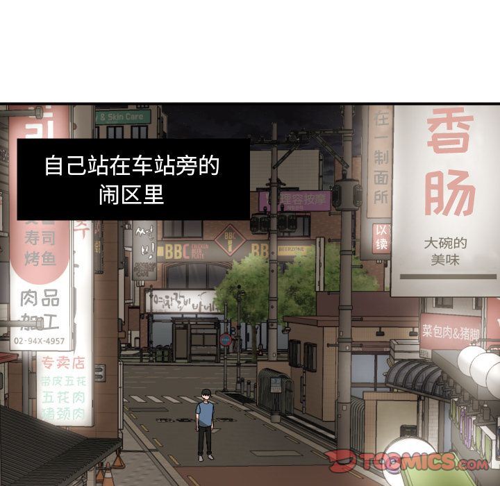 [韩国漫画] 我的棉花糖 剧情,巨乳大奶#[79P]-40