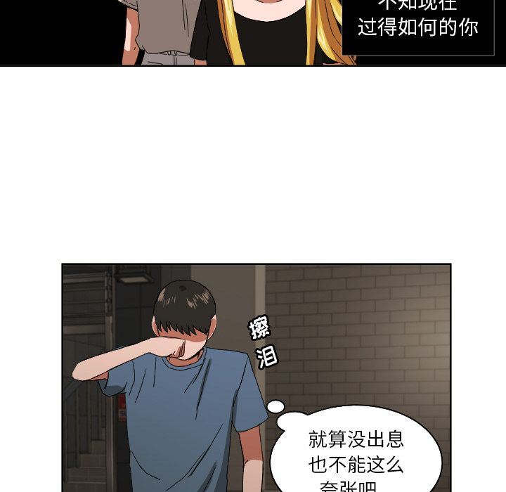 [韩国漫画] 我的棉花糖 剧情,巨乳大奶#[79P]-53
