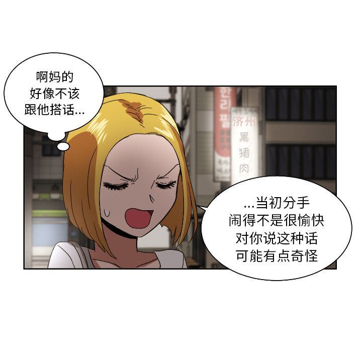 [韩国漫画] 我的棉花糖 剧情,巨乳大奶#[79P]-59
