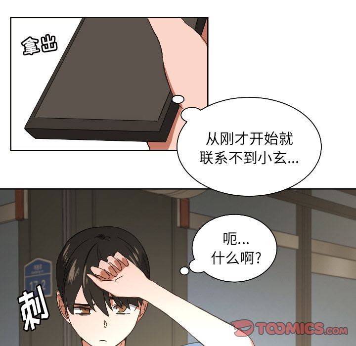 [韩国漫画] 我的棉花糖 剧情,巨乳大奶#[79P]-6