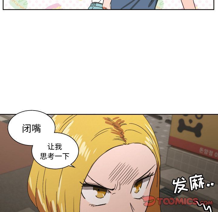 [韩国漫画] 我的棉花糖 剧情,巨乳大奶#[79P]-66