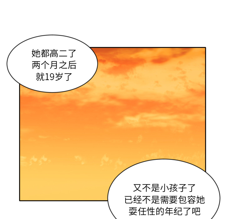 [韩国漫画] 我的棉花糖 剧情,巨乳大奶#[65P]-18