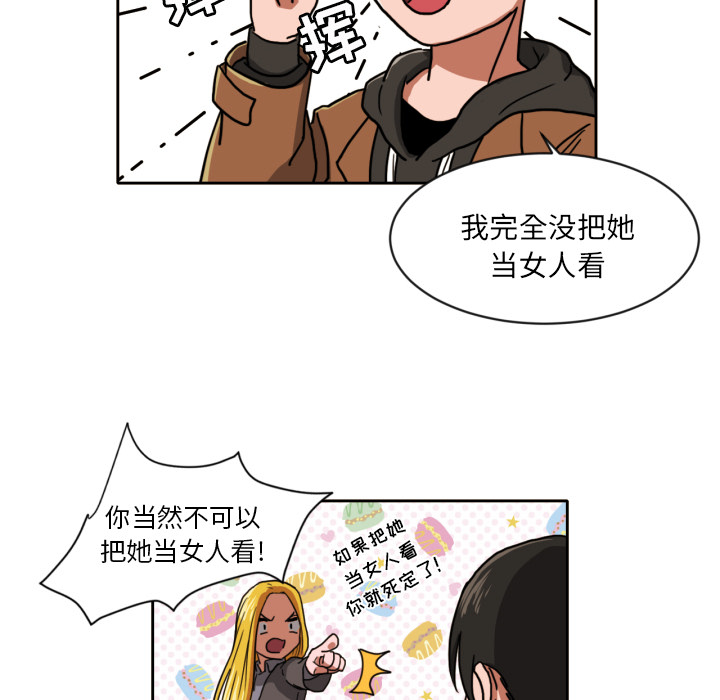 [韩国漫画] 我的棉花糖 剧情,巨乳大奶#[65P]-24