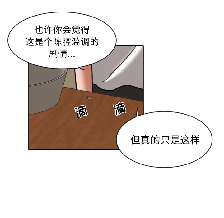 [韩国漫画] 我的棉花糖 剧情,巨乳大奶#[74P]-31