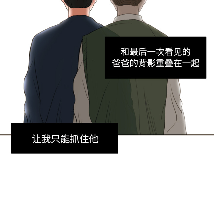 [韩国漫画] 我的棉花糖 剧情,巨乳大奶#[74P]-68
