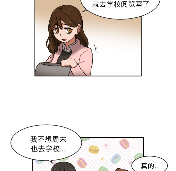 [韩国漫画] 我的棉花糖 剧情,巨乳大奶#[79P]-18