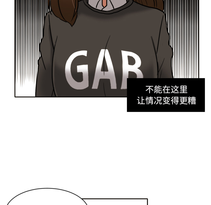 [韩国漫画] 我的棉花糖 剧情,巨乳大奶#[79P]-33