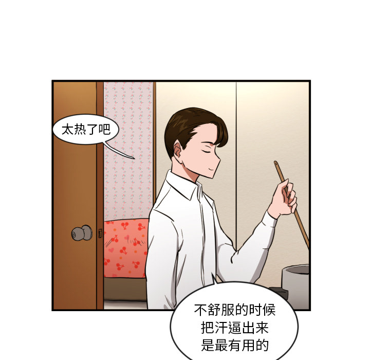 [韩国漫画] 我的棉花糖 剧情,巨乳大奶#[68P]-12