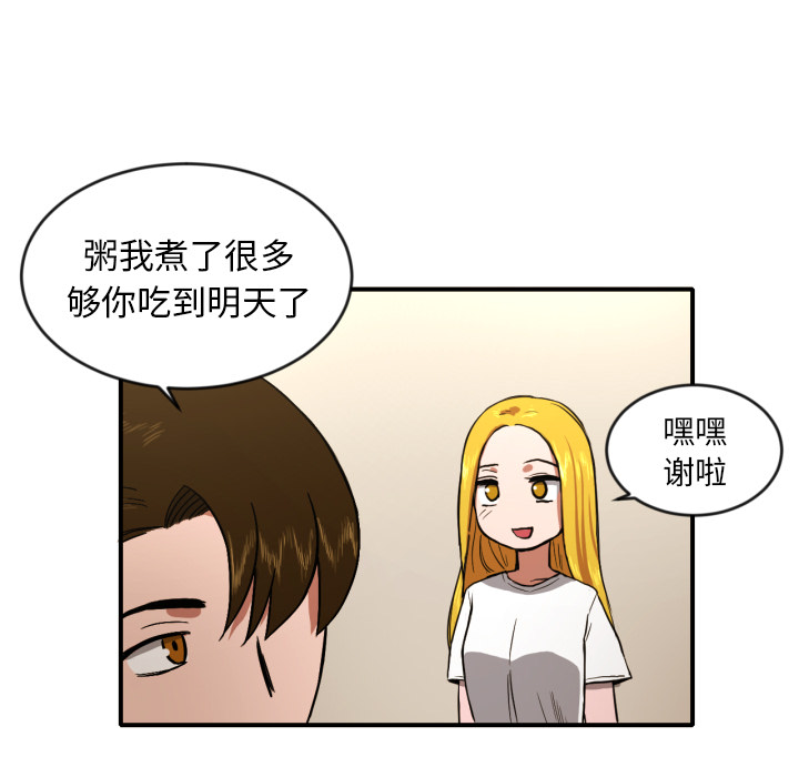[韩国漫画] 我的棉花糖 剧情,巨乳大奶#[68P]-43