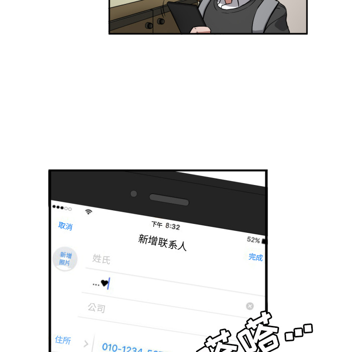 [韩国漫画] 我的棉花糖 剧情,巨乳大奶#[68P]-67