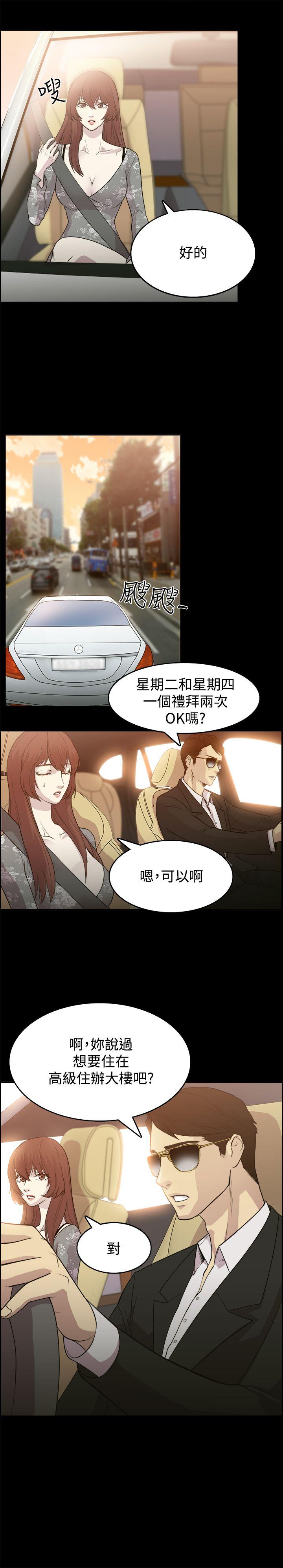 [韩国漫画] 赞助者 剧情,巨乳大奶#[15P]-2