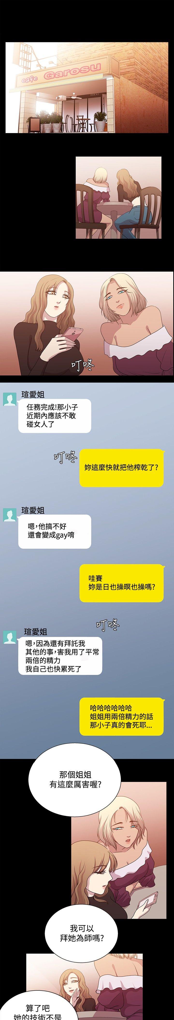 [韩国漫画] 赞助者 剧情,巨乳大奶#[12P]-7