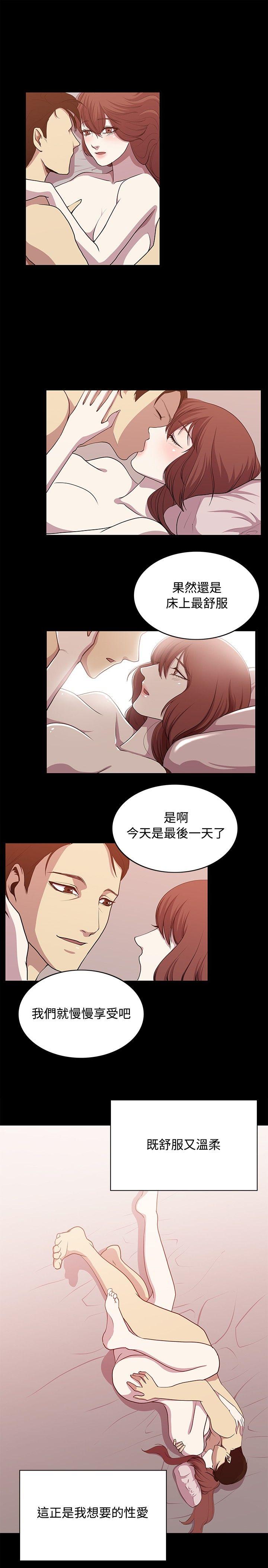 [韩国漫画] 赞助者 剧情,巨乳大奶#[17P]-11