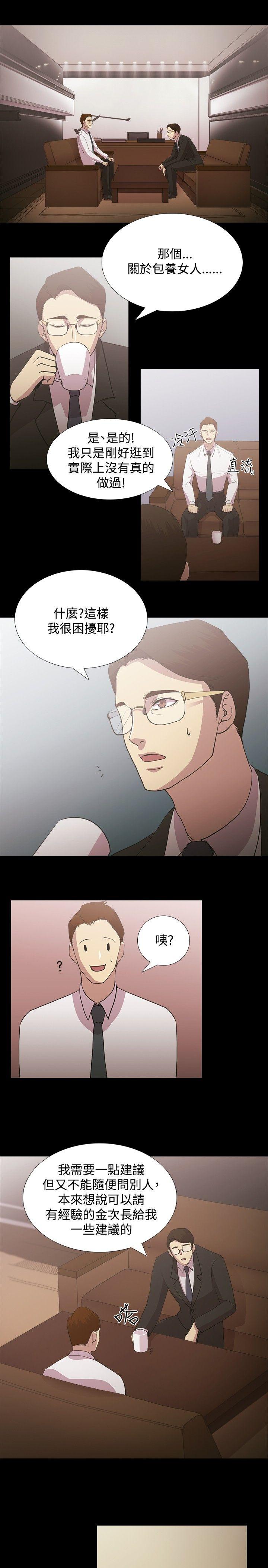 [韩国漫画] 赞助者 剧情,巨乳大奶#[18P]-3