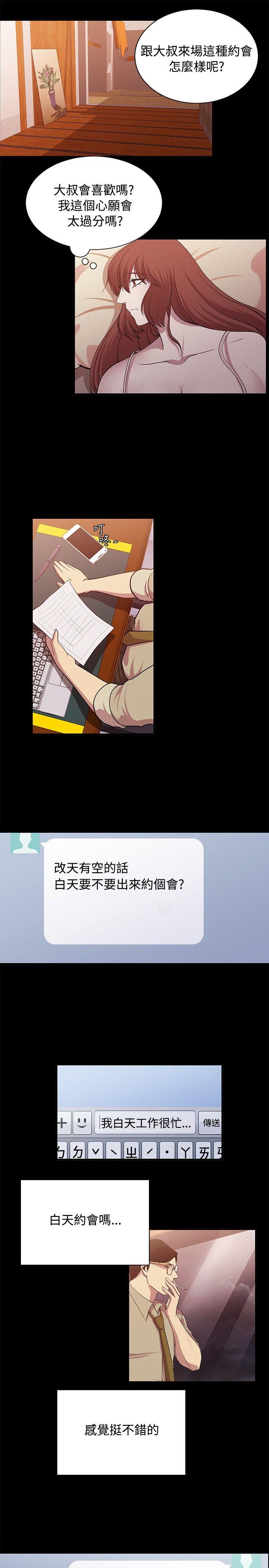 [韩国漫画] 赞助者 剧情,巨乳大奶#[15P]-11