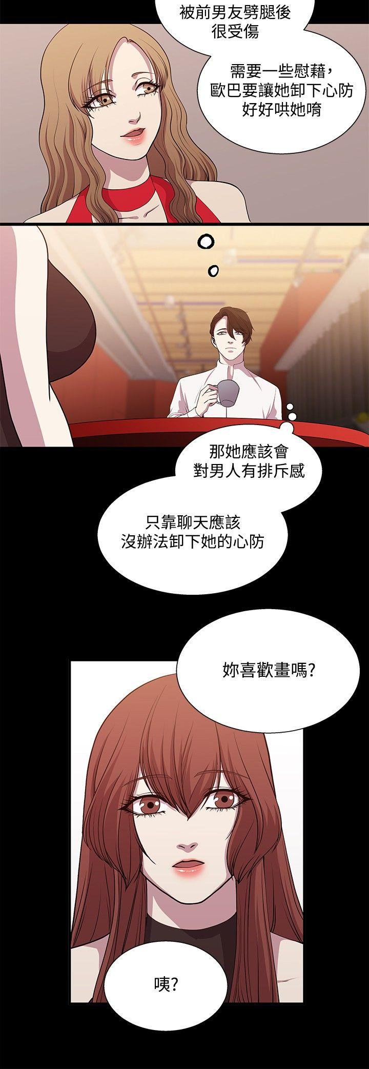 [韩国漫画] 赞助者 剧情,巨乳大奶#[15P]-6
