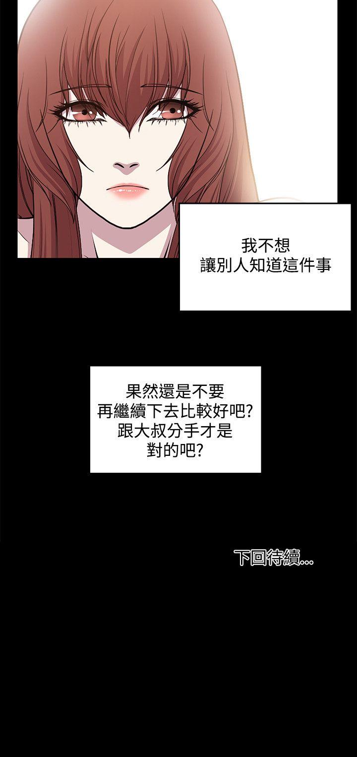 [韩国漫画] 赞助者 剧情,巨乳大奶#[10P]-10