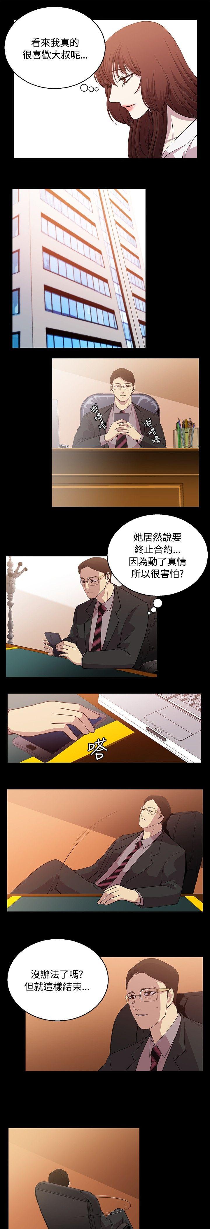 [韩国漫画] 赞助者 剧情,巨乳大奶#[12P]-5