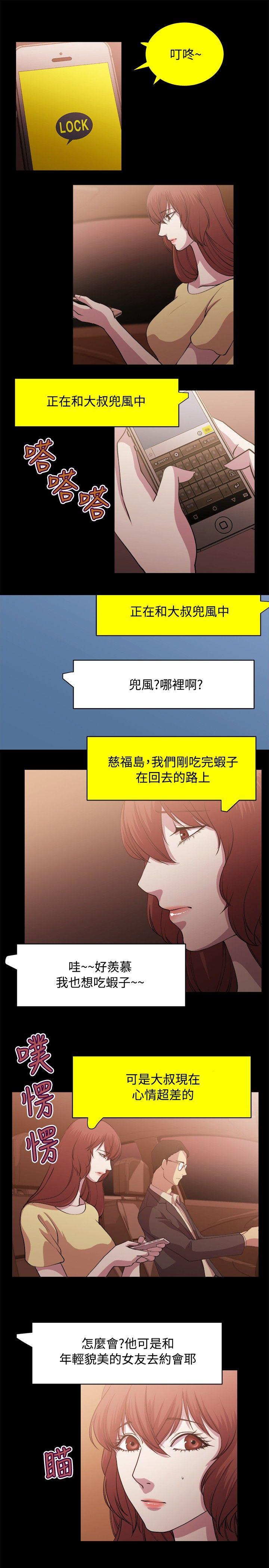 [韩国漫画] 赞助者 剧情,巨乳大奶#[20P]-9