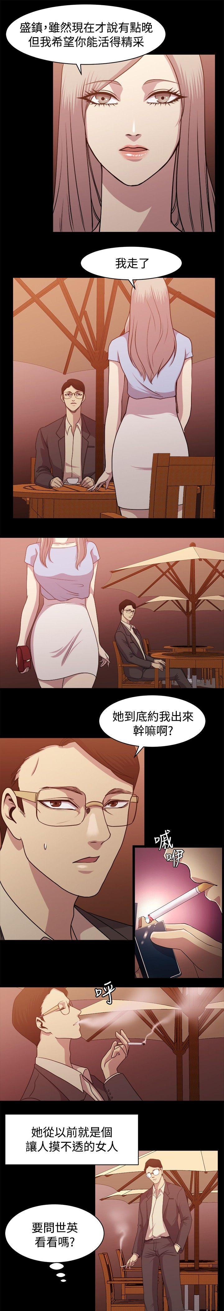 [韩国漫画] 赞助者 剧情,巨乳大奶#[18P]-9