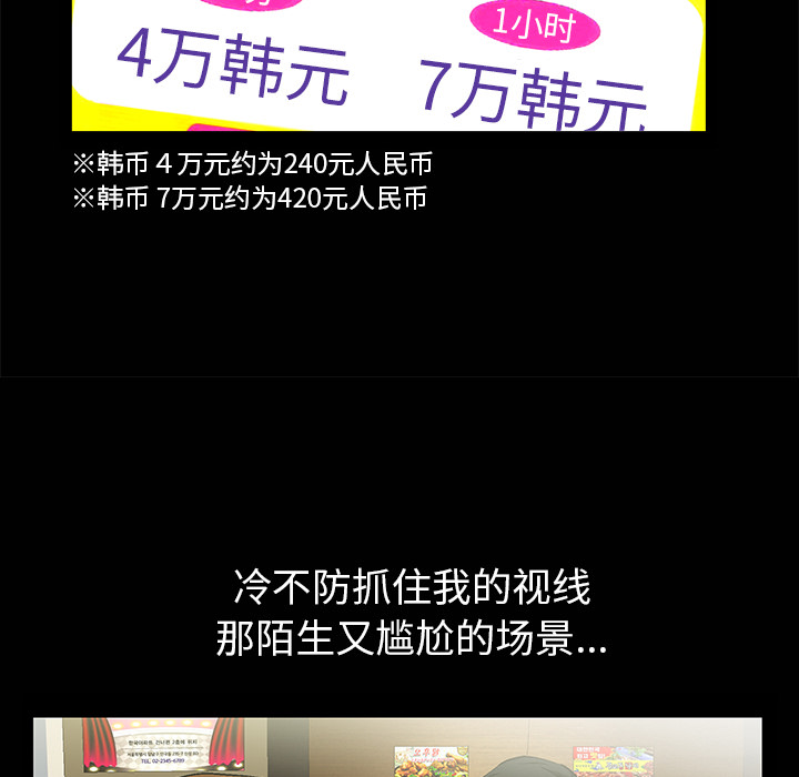 [韩国漫画] 羁绊 剧情,巨乳大奶#[181P]-151