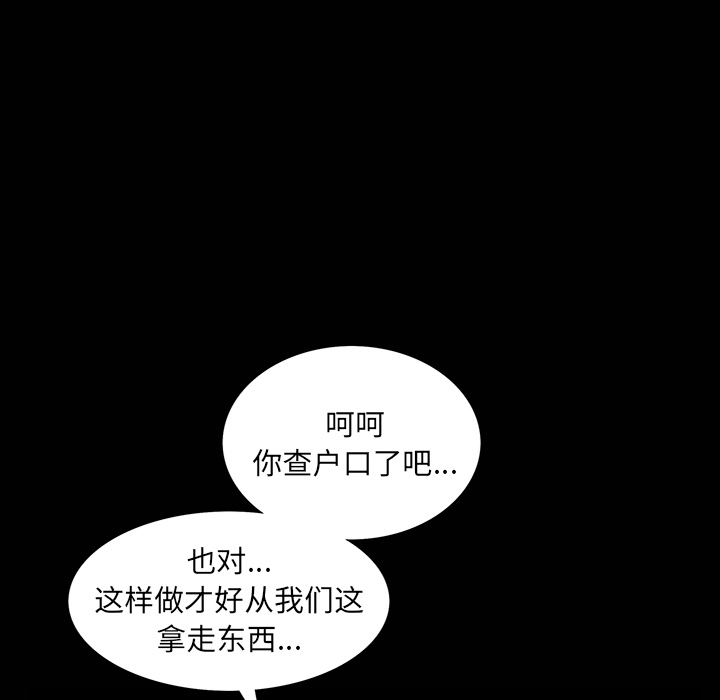 [韩国漫画] 羁绊 剧情,巨乳大奶#[181P]-56